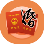 婚姻姻緣