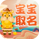 寶寶起名