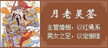 車公靈簽